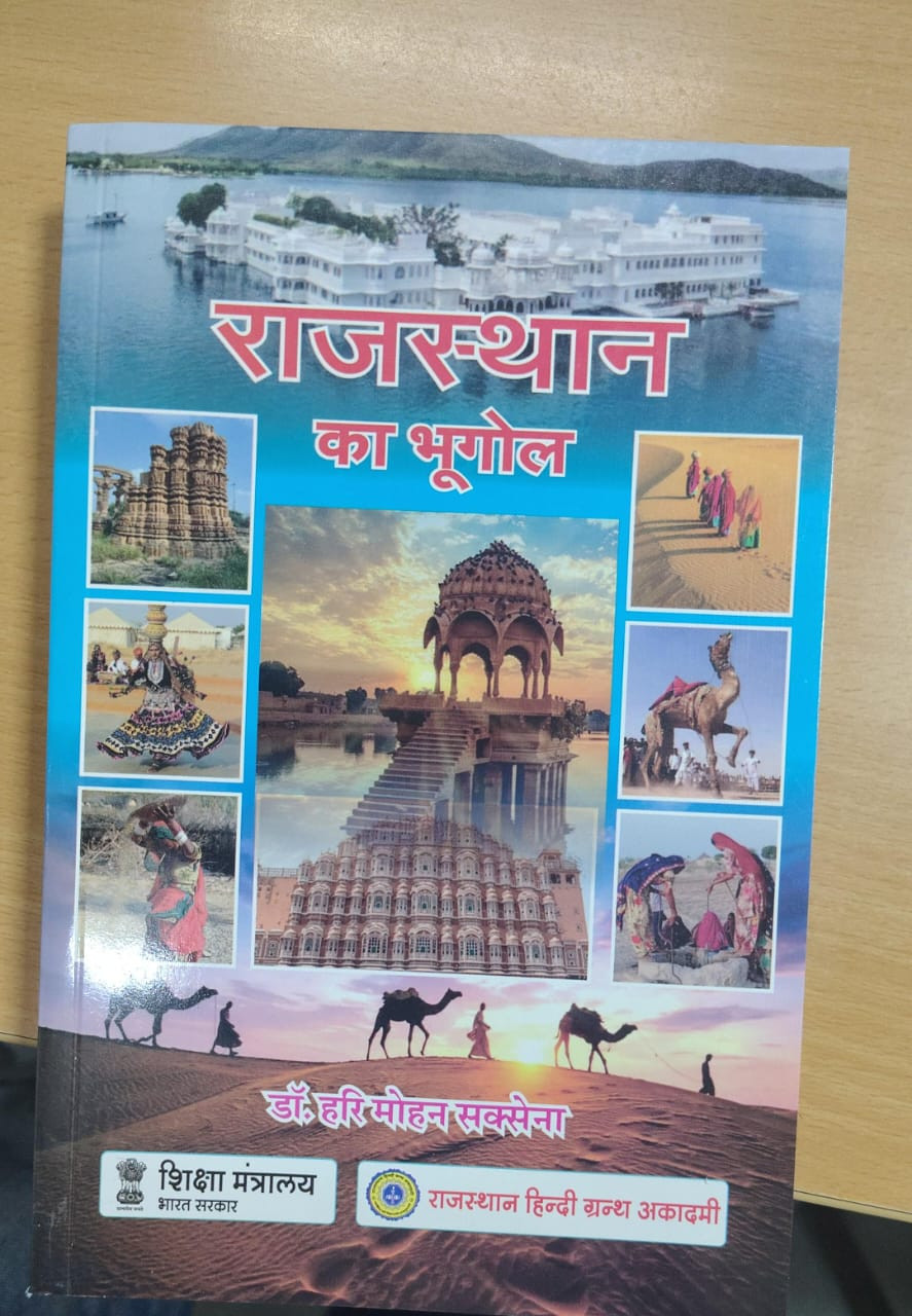 RAJASTHAN KA BHUGOL BY Dr HARIMOHAN SAKSENA
