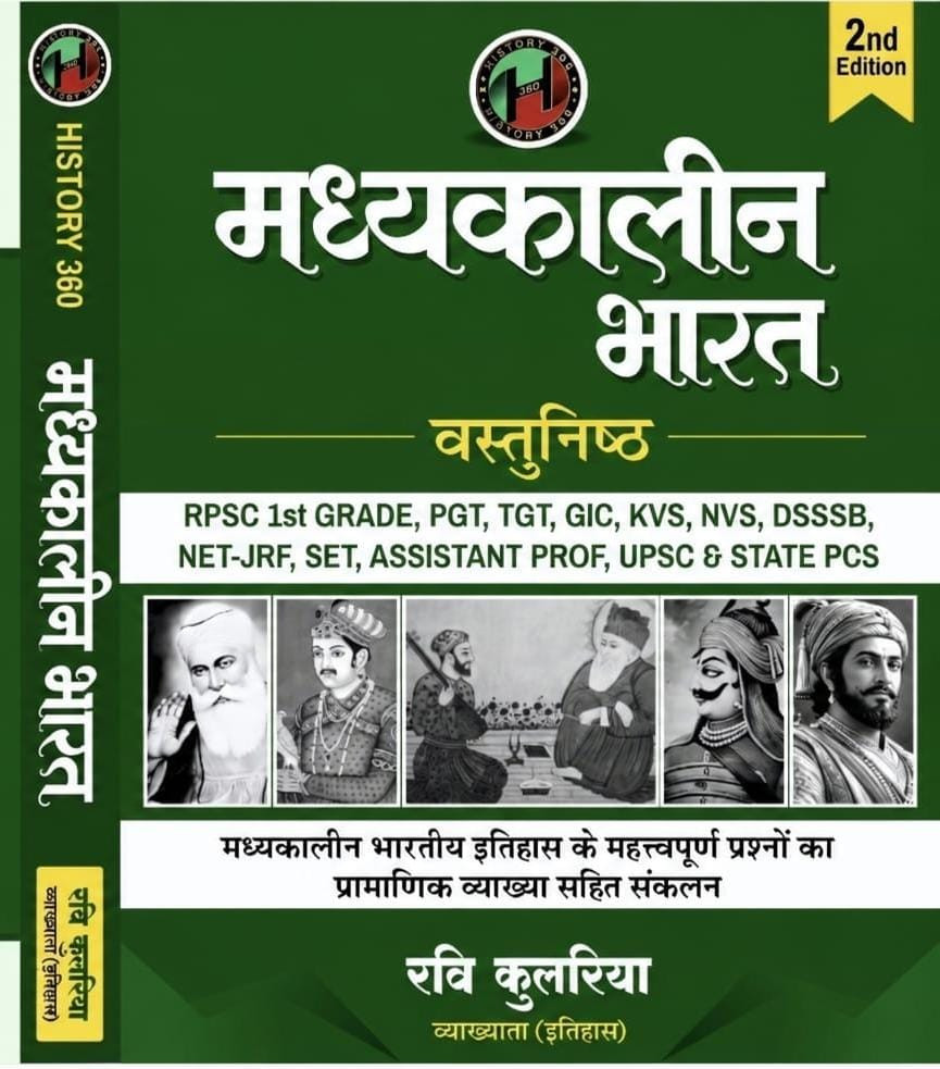 History 360 Madhyakaleen Bharat Vastunisht written by Ravi Kulariya 2nd edition 2026