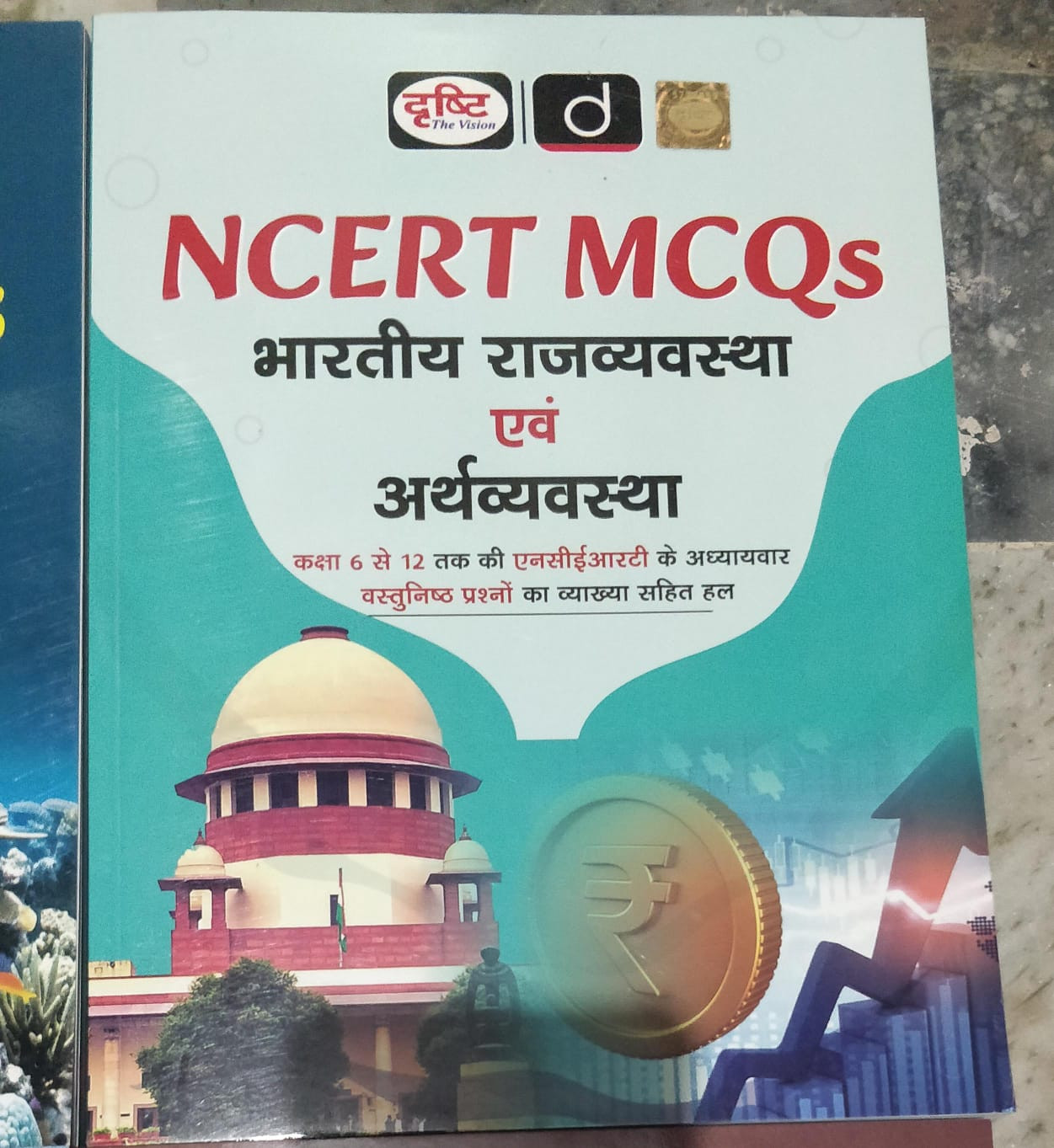 Drishti NCERT Bhartiya Rajvyavastha avm Arthvyavastha