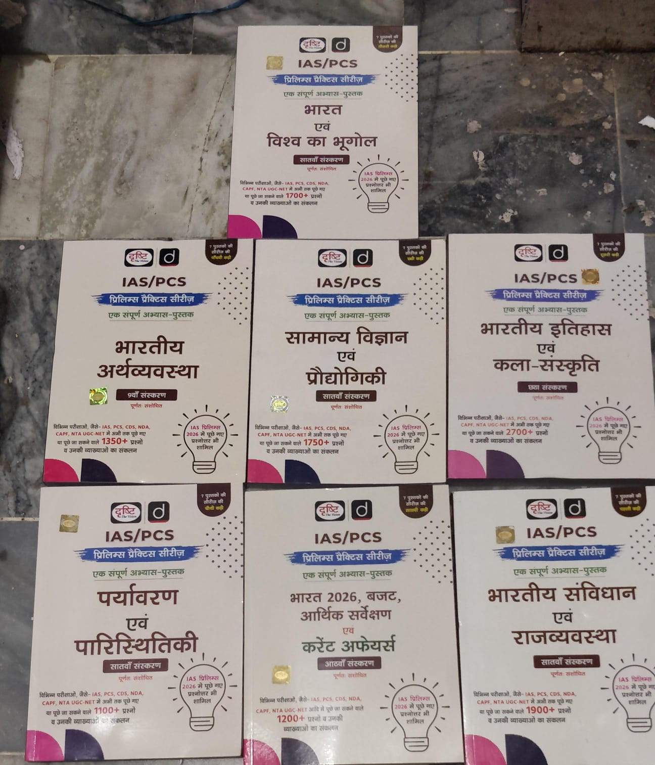 Drishti IAS PCS Prelims Practice Series Complete Combo Set of 7 Books