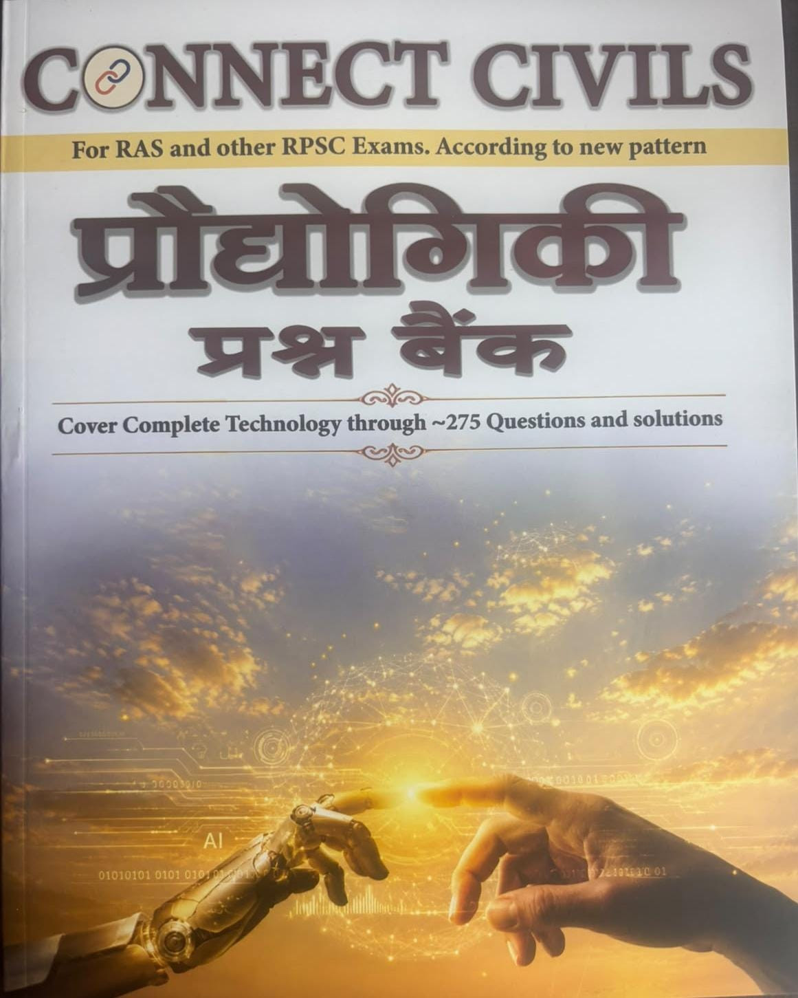 Connect Civils Praudyogiki Prashn Bank for RAS and RPSC Exams
