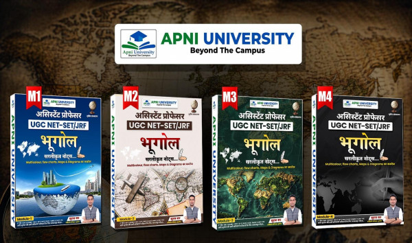 Image of Apni University Geography Sarlikrit Notes Combo Set (Module 1, 2, 3 &amp; 4) By Suraj Sir (3rd Edition)