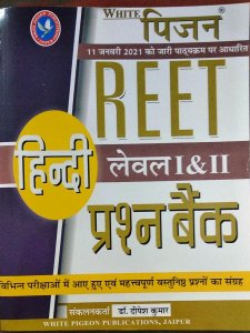 Image of White Pigeon Reet Hindi Level 1 &amp; 2 Prashn Bank