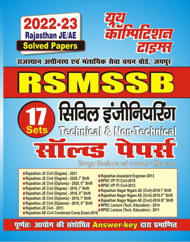 Youth RSMSSB Civil Engineering Solved Paper