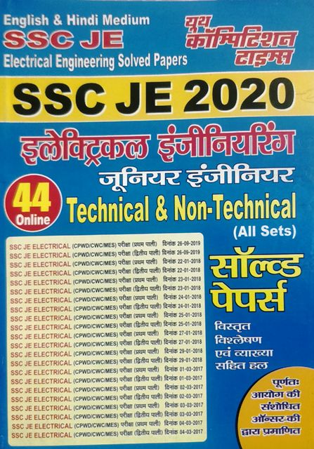 Youth SSC JE 2020 Electrical Engineering Junior Engineer Technical Non Technical