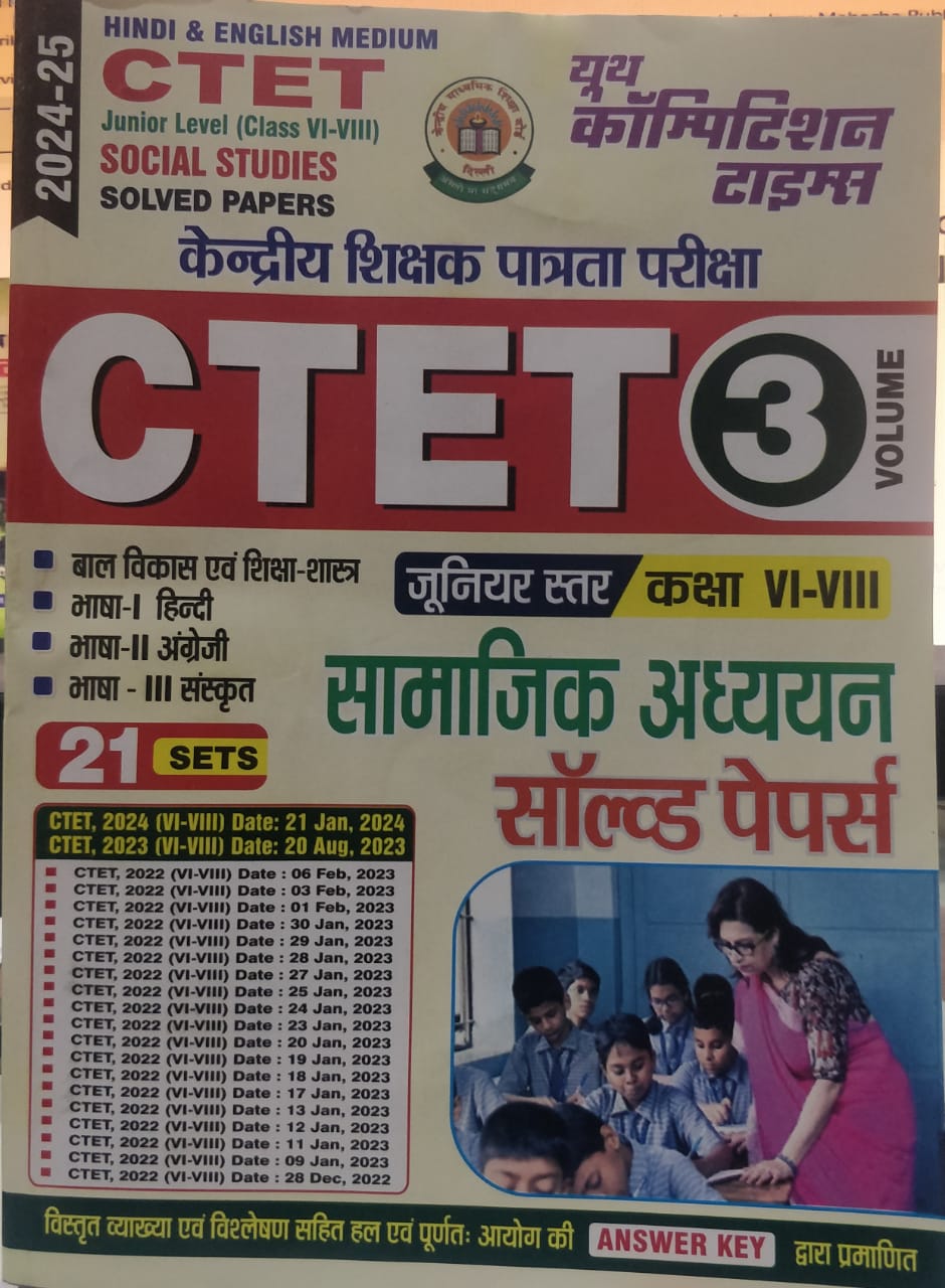 Youth CTET Samajik Adhyan Solved paper vol 3