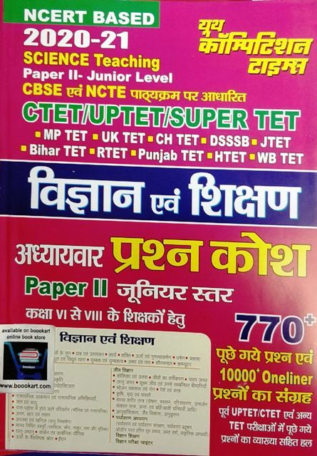 YOUTH CTETUPTET Vigyan Evm Shikshan Adhyaywar prashan Kosh 770 Paper 2