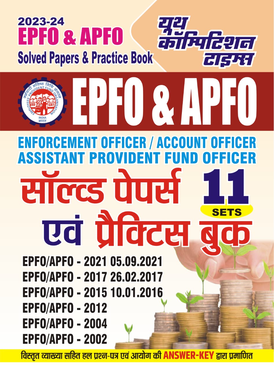 Youth EPFO Assistant Phase 1 Practice Book