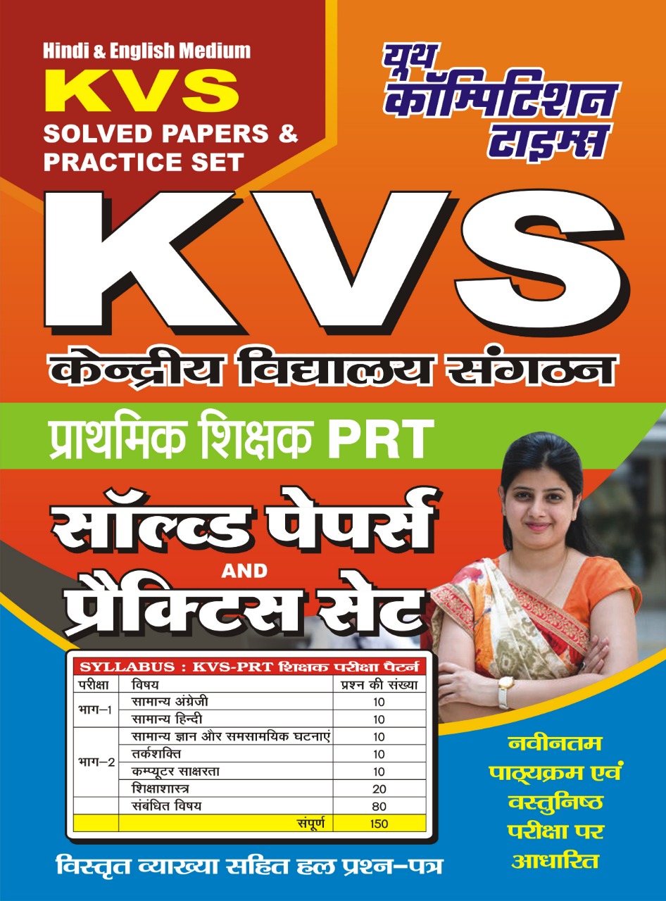 Youth KVS PRT Solved Papers Practice Sets