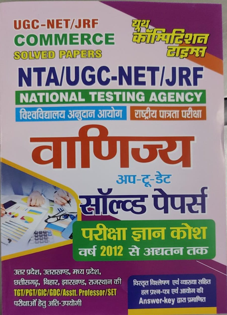 YOUTH NTA UGC NET VANIJYA SOLVED PAPER