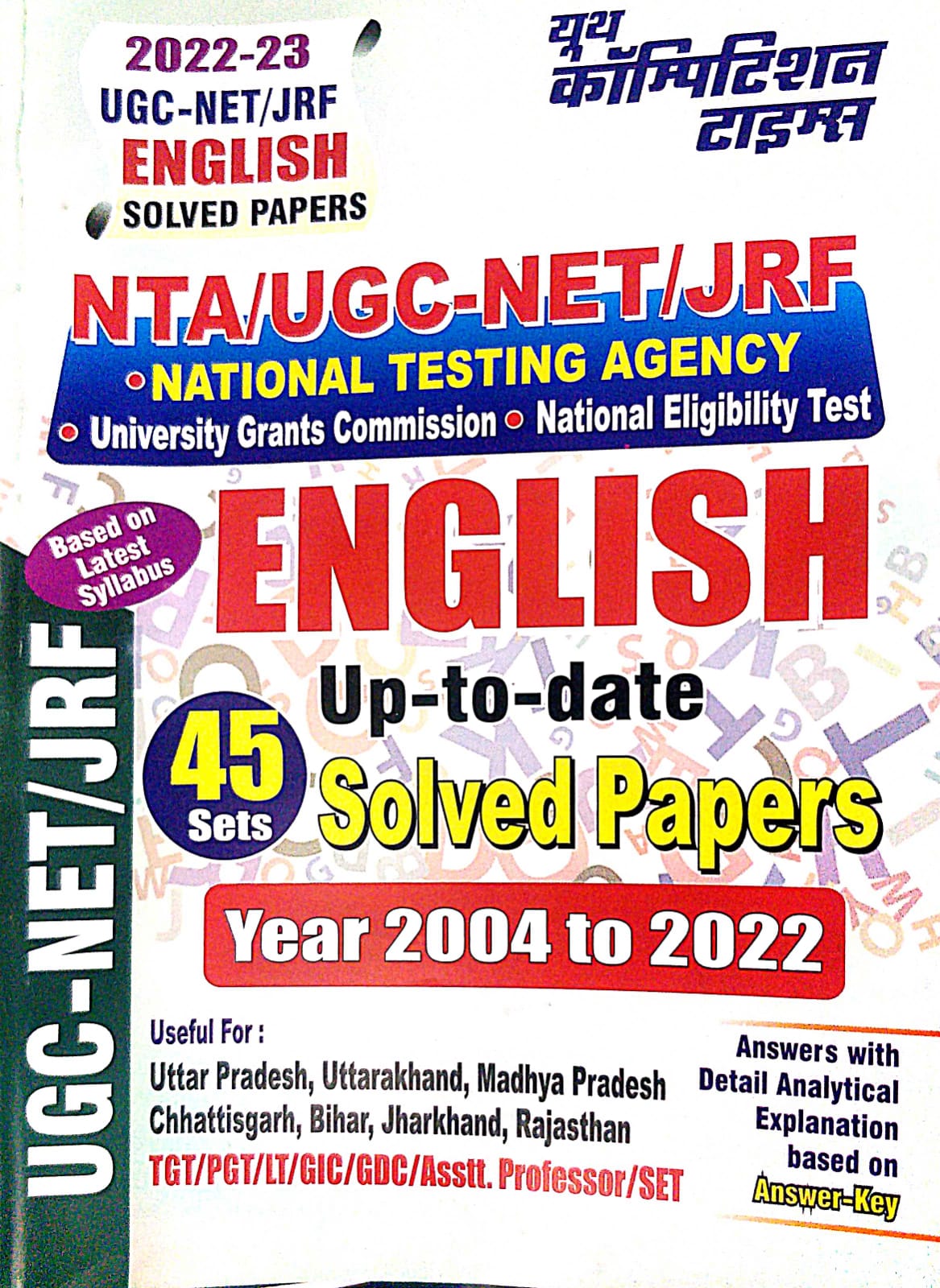 YOUTH NTA UGC NET ENGLISH CHAPTERWISE SOLVED PAPER