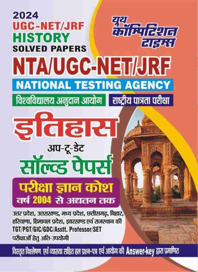 Youth NTA UGC NET Iithas Solved papers Up to Date