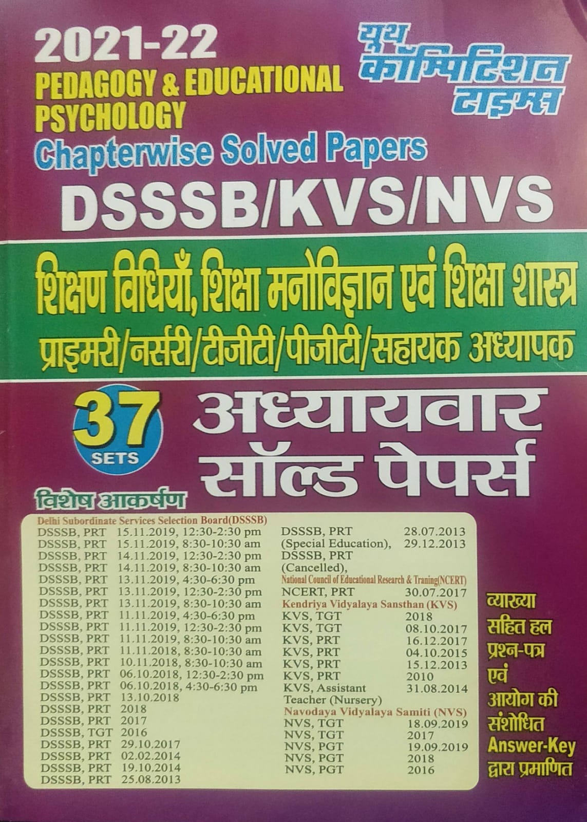 Buy Online Youth DSSSB KVS NVS Adhyayvaar Solved Paper Latest
