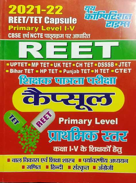 Youth Reet Capsule Level 1 Class I TO V Youth Reet Capsule Prathmik Star Class I TO V