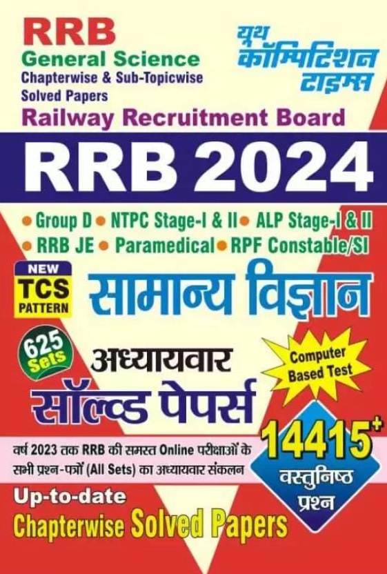 youth samanya vigyan rrb 2024
