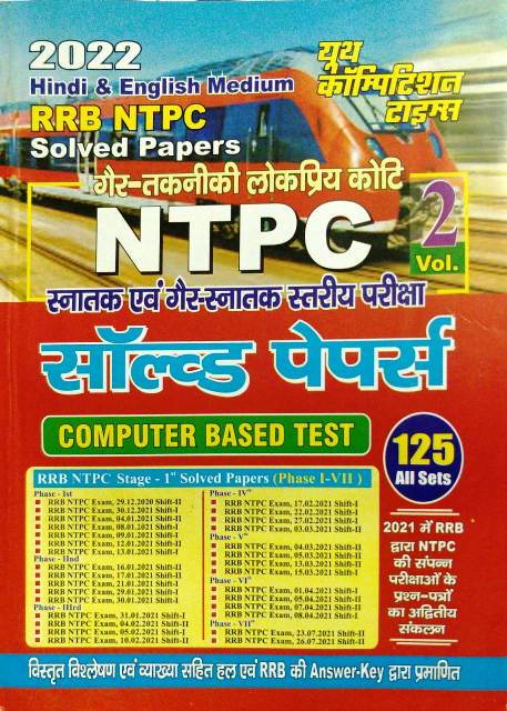 Youth RRB NTPC Solved paper Volume 2