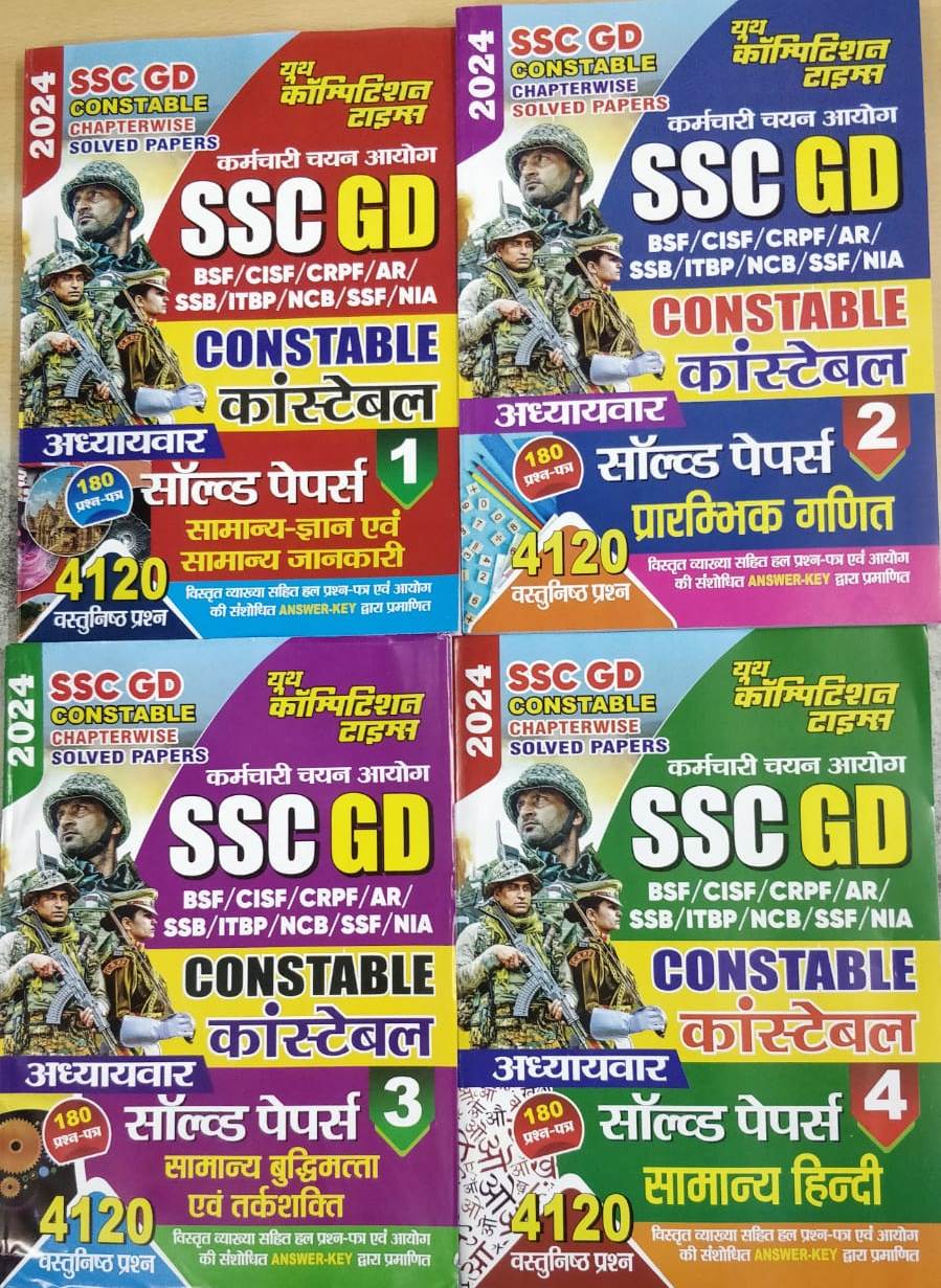 youth ssc constable gd solved paper