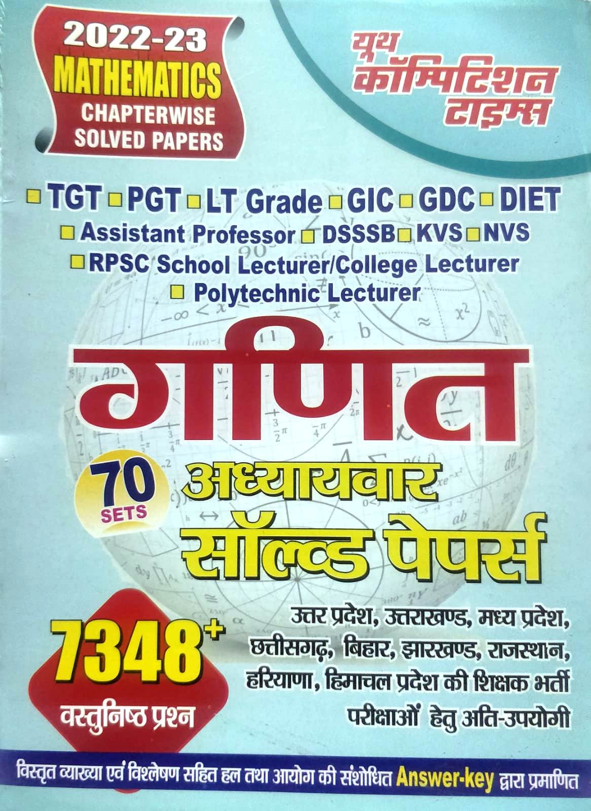 youth tgt pgt ganit chapterwise solved paper