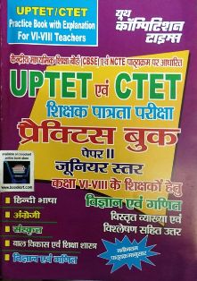 Youth UPTET CTET PAPER 2 Vigyan Evm Ganit Practice PAPER Class 6 to 8