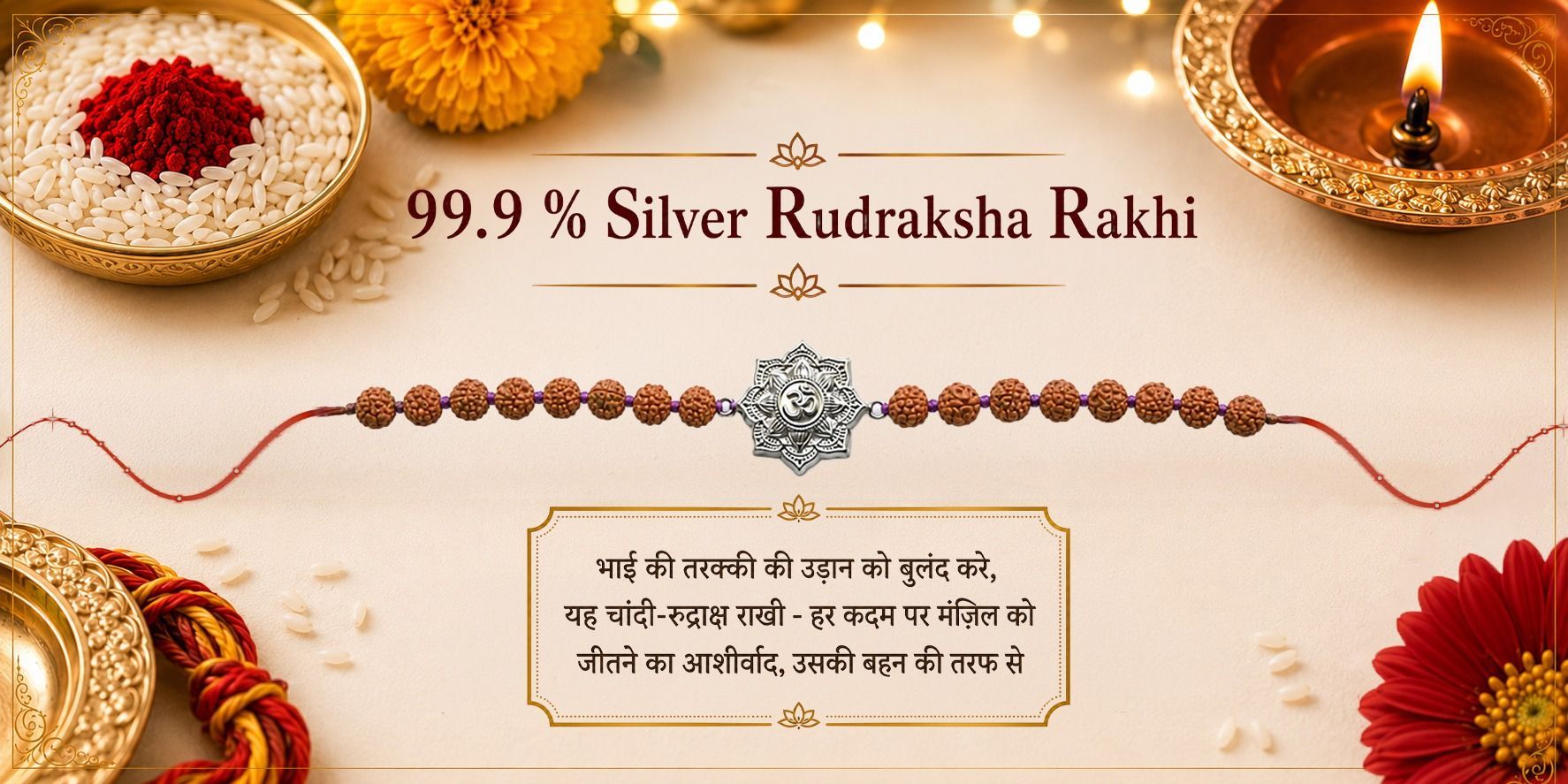 Heartbeat Rakhi