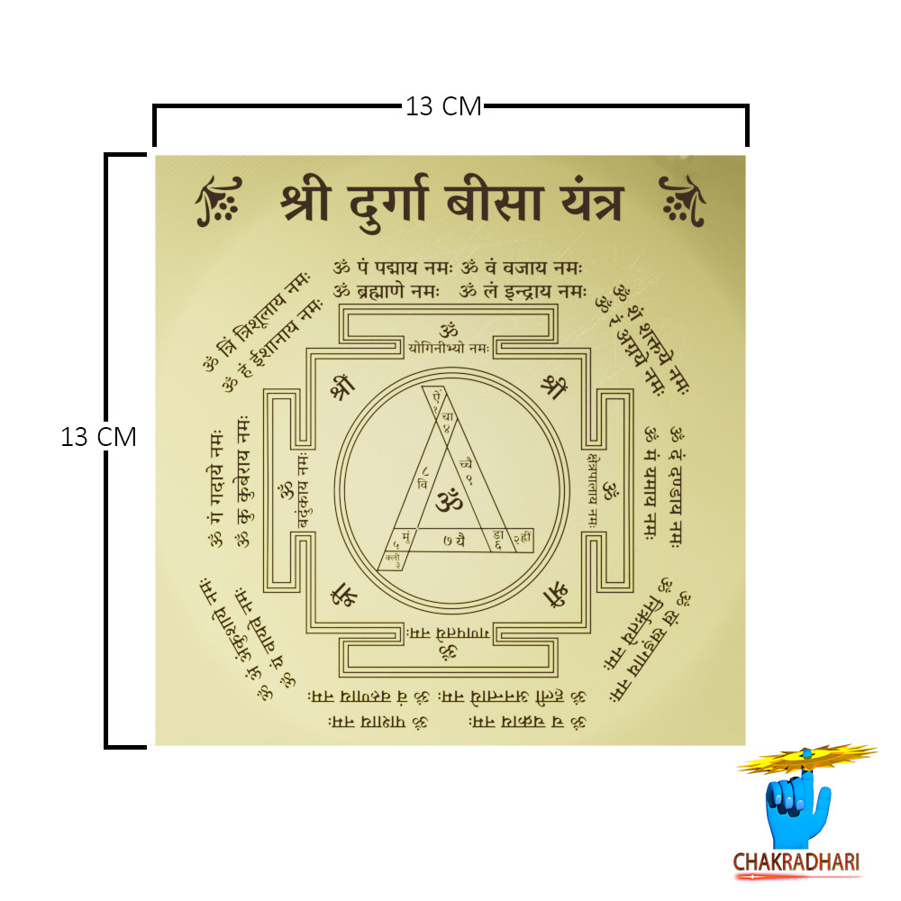 Shri Durga Bisa Yantra 100 Accurate With All Mantra In Ritika Brass -            