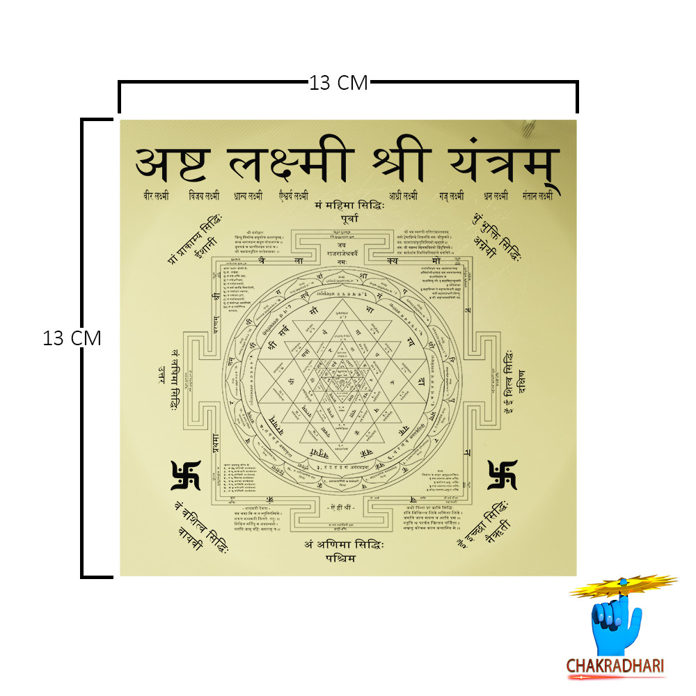 Shri Yantra 100 Accurate With All Mantra In Ritika Brass -          