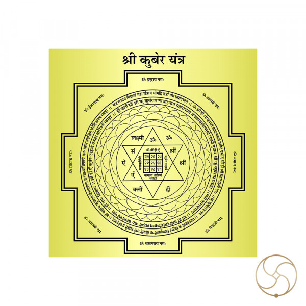 Image of Shri Kuber Yantra 100% Accurate With All Mantra In Ritika Brass - समस्त मन्त्रों के साथ रितिका पीतल सम्पूर्ण सटीक श्री कुबेर यंत्रम्