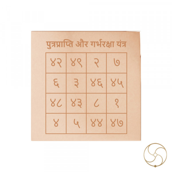 Image of 99.9% Nepaliya Copper Putraprapti Aur Garbhraksha Yantra -  नेपालिया  तांबा पुत्रप्राप्ति और गर्भरक्षा यंत्र