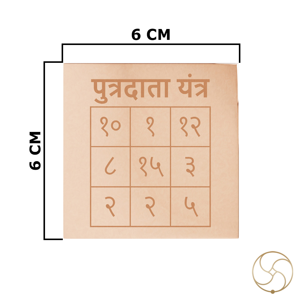 999 Nepaliya Copper Putra datta Yantra -    