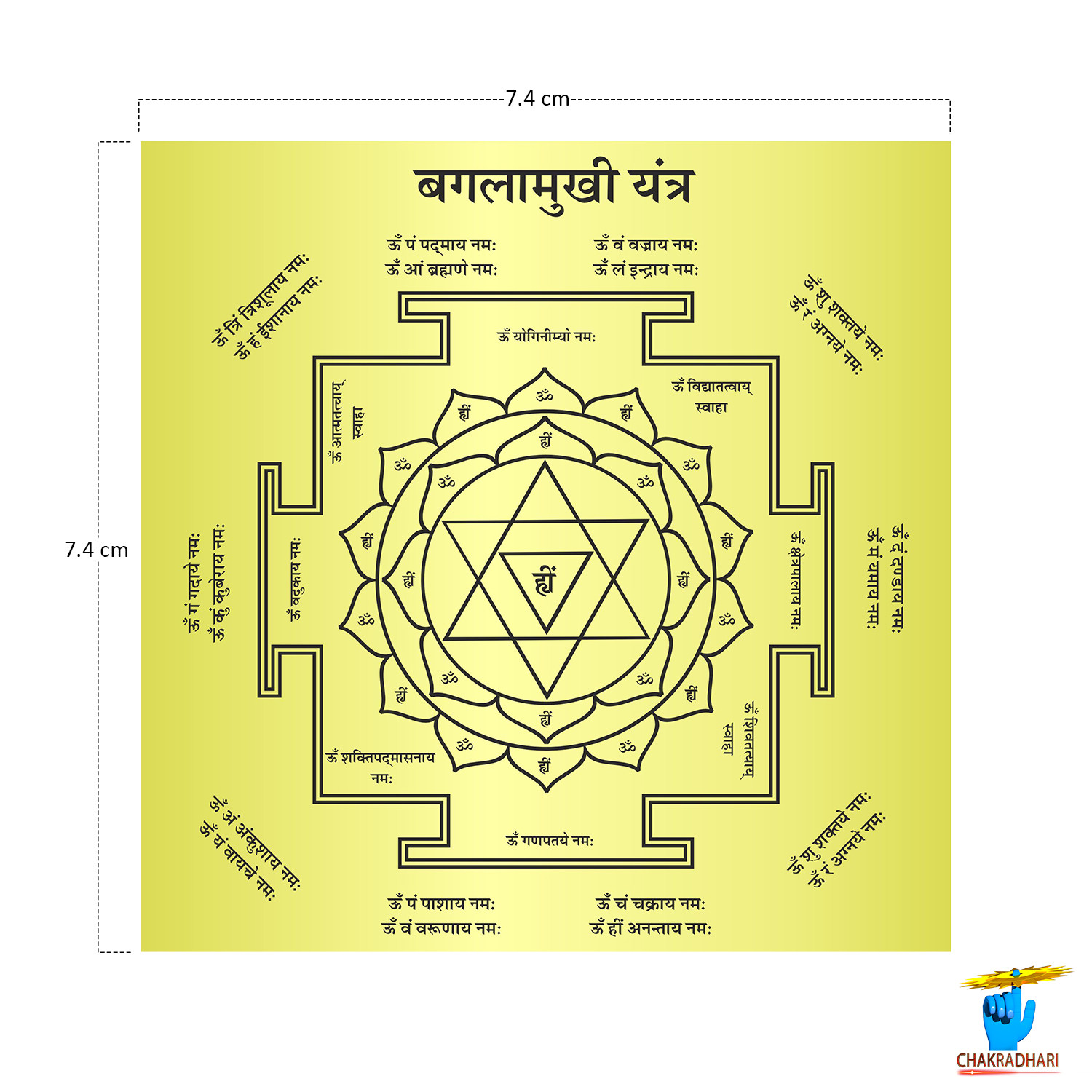 Baglamukhi Yantra 100 Accurate With All Mantra In Ritika Brass -          