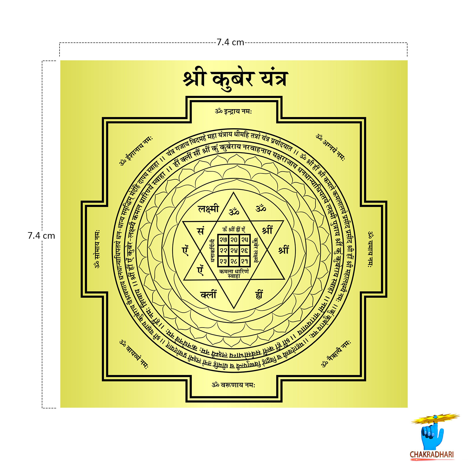 Shri Kuber Yantra 100 Accurate With All Mantra In Ritika Brass -           