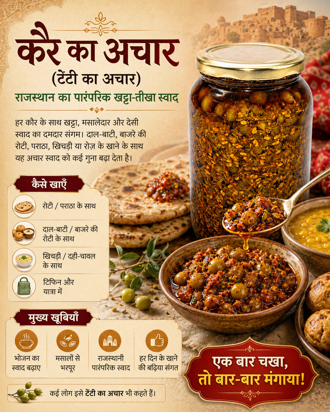 Rajasthani Homemade Kaer Pickle 1 kg or 500 grams - Traditional Desert Berry Pickle