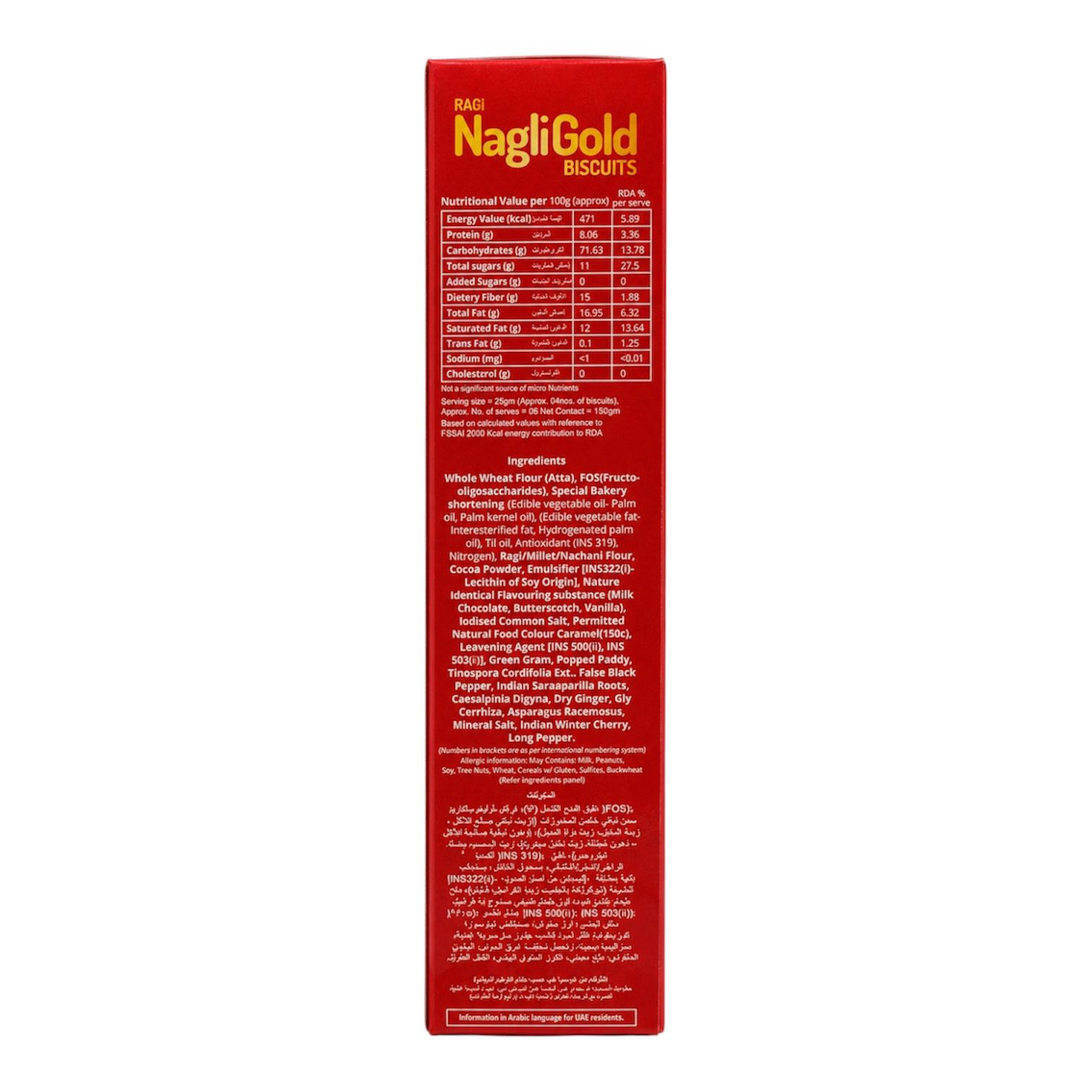Jahagirdar Ragi Biscuits- 150g