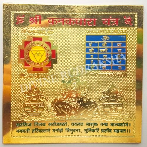 Copper &amp; Golden Plated Kanakdhara Lakshmi Yantra
