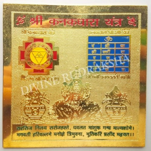 Copper &amp; Golden Plated Kanakdhara Lakshmi Yantra