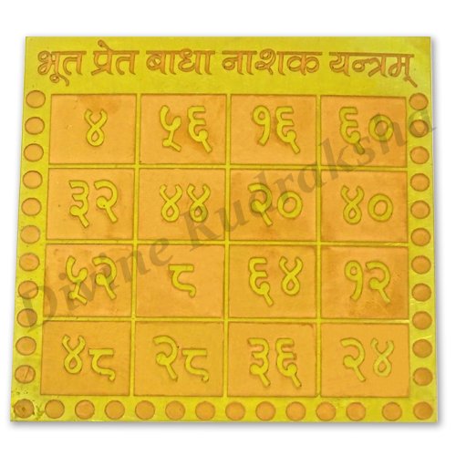 Bhoot Pret Badha Nivaran Yantra