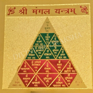 Golden Plated Mangal Yantra