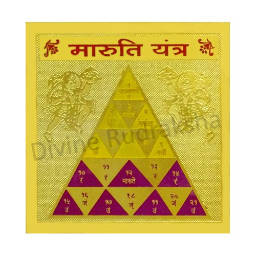 Maruti Yantra