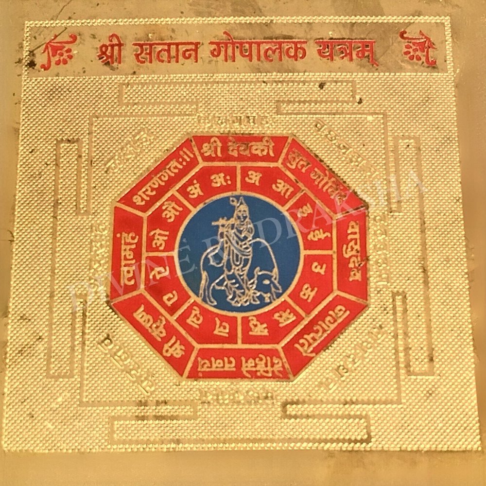 Golden Plated Santan Gopal Yantra