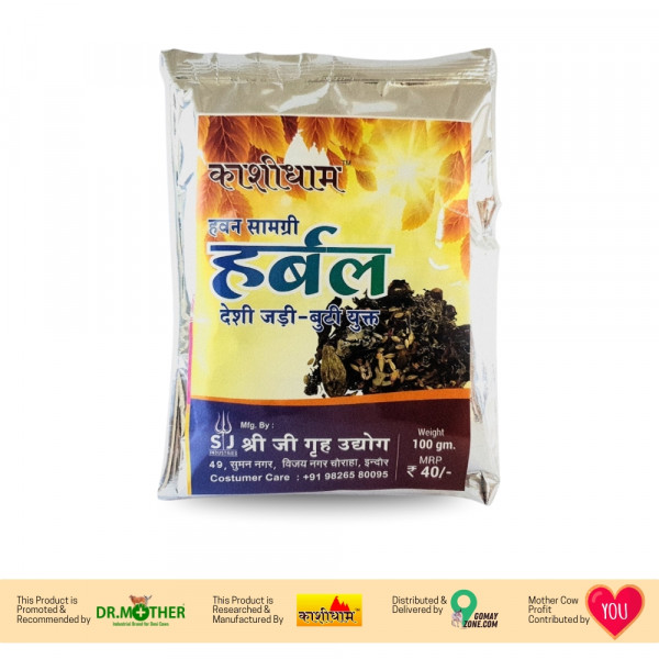 Image of Herbal Havan Samagri