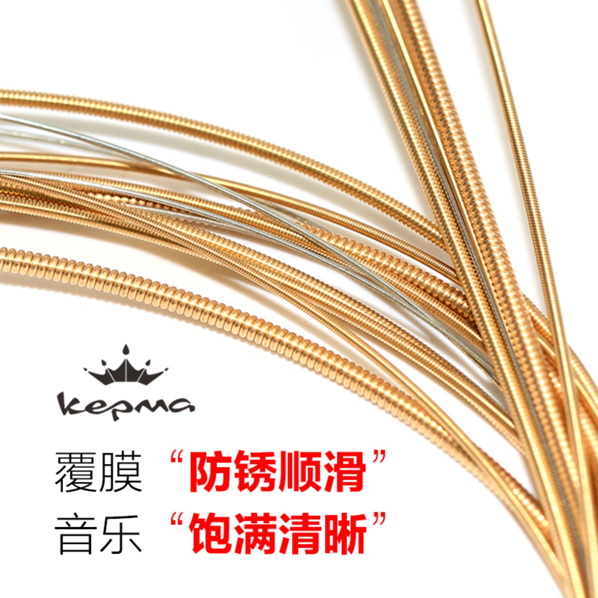 Kepma String set E series