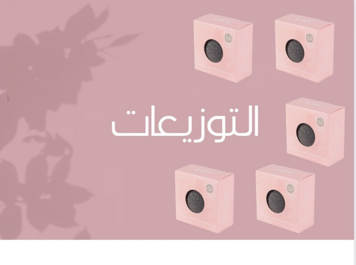 Category Alt توزيعات - Giveaways