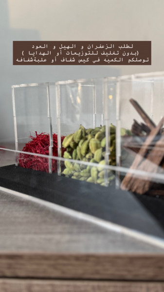 Image of الهيل و الزعفران و العود ( بالقرام)