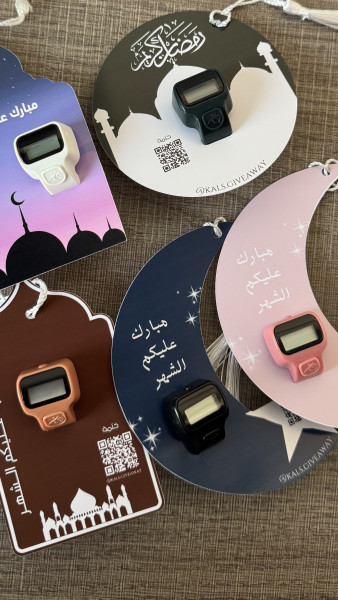 Image of خاتم الاستغفار