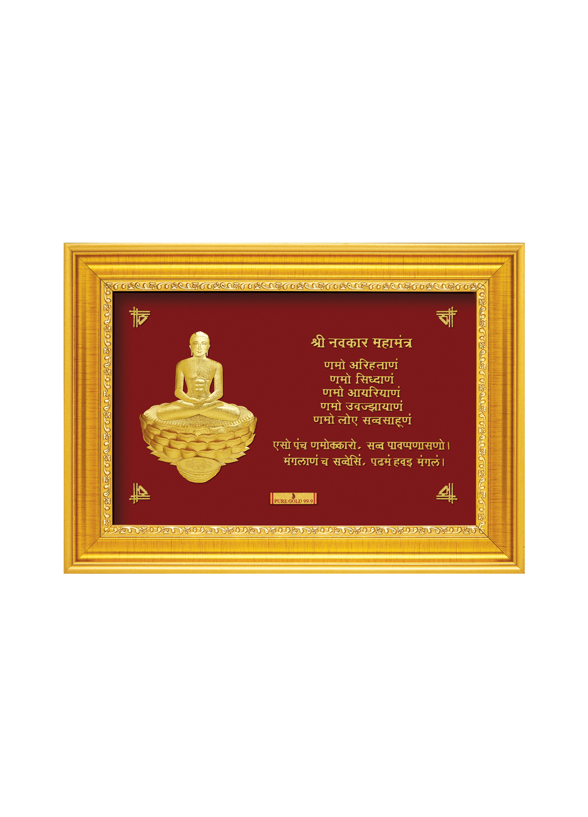 2A7 Mahavir Mantra