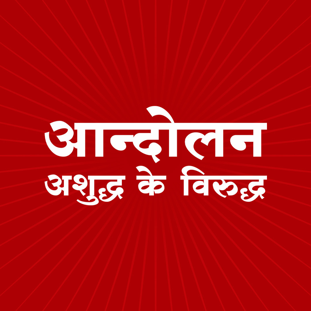 Rajma Kashmiri