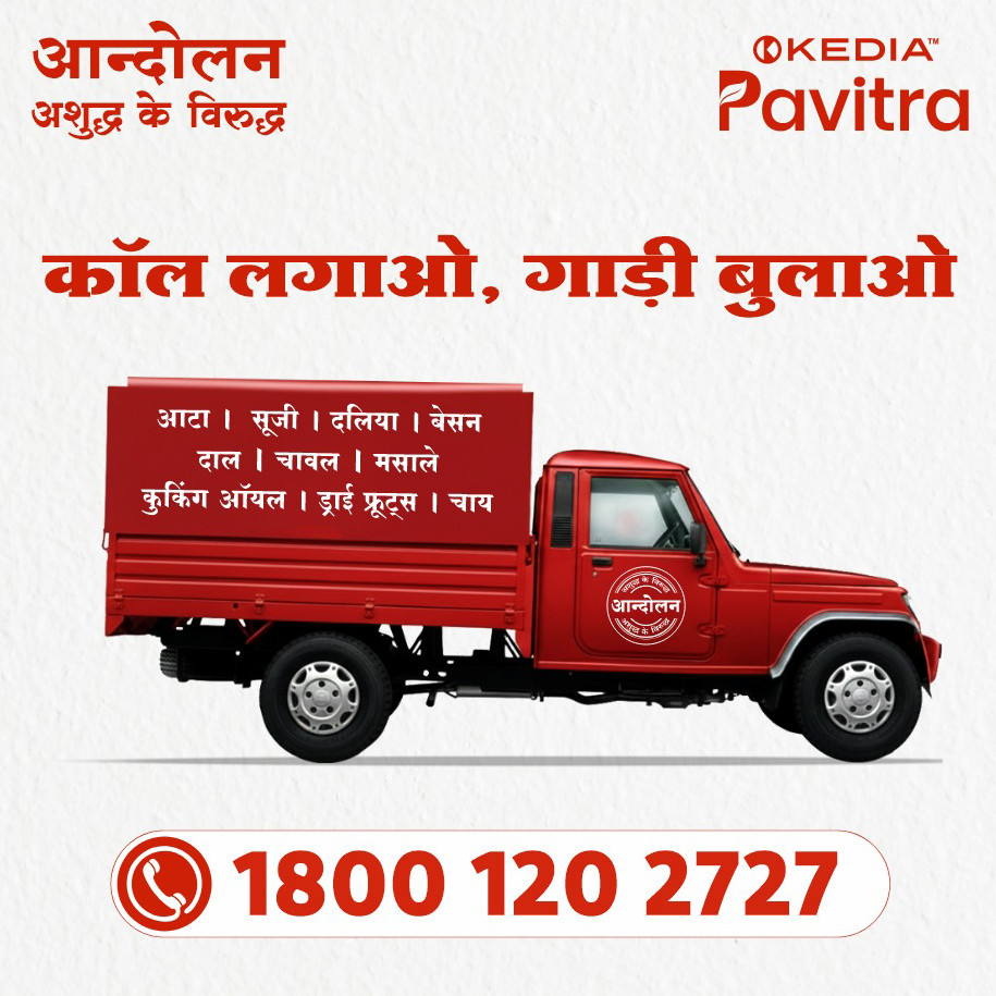 Call Lagao Gaadi Bulao