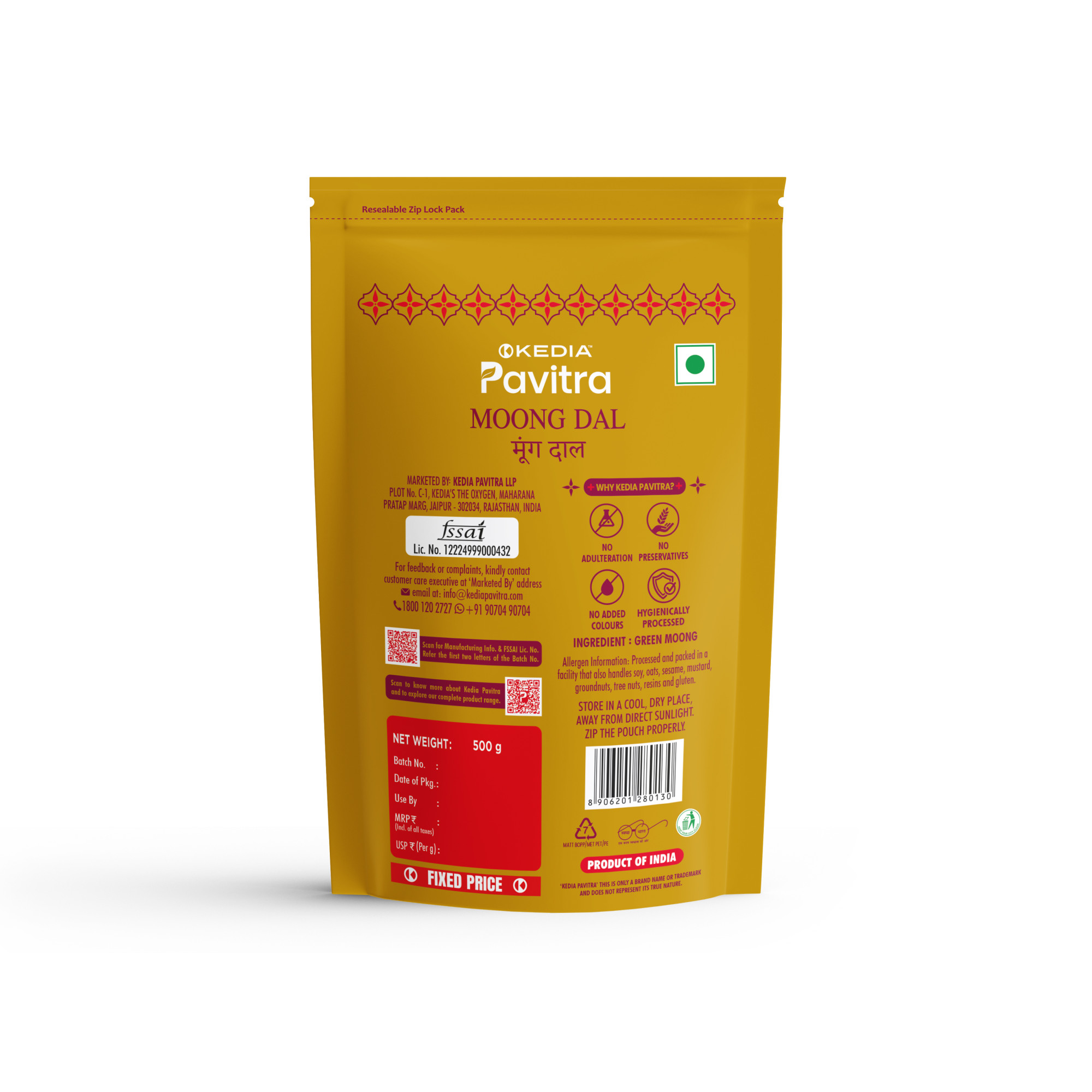Moong Dal (500 g)