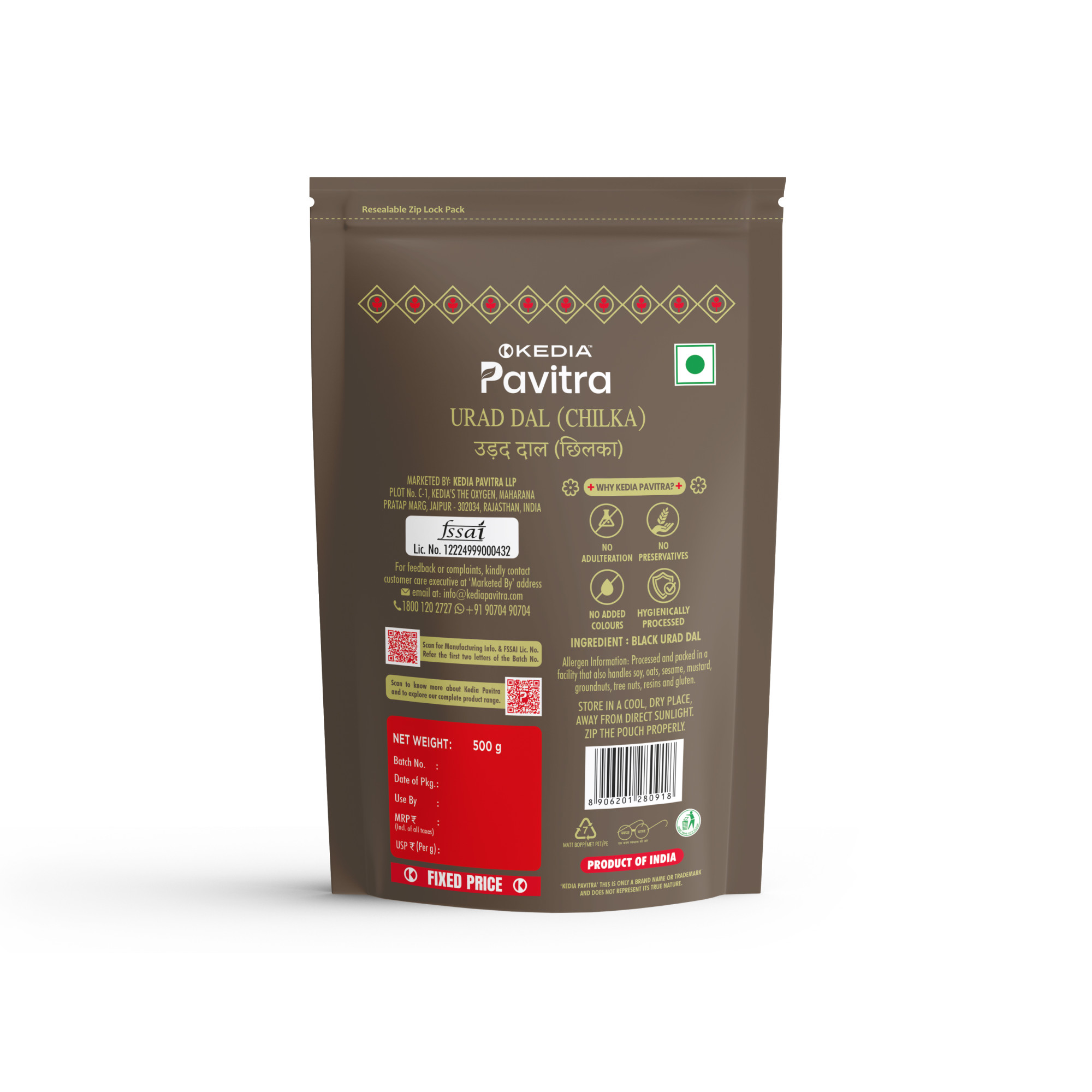 Urad Dal (Chilka) (500 g)
