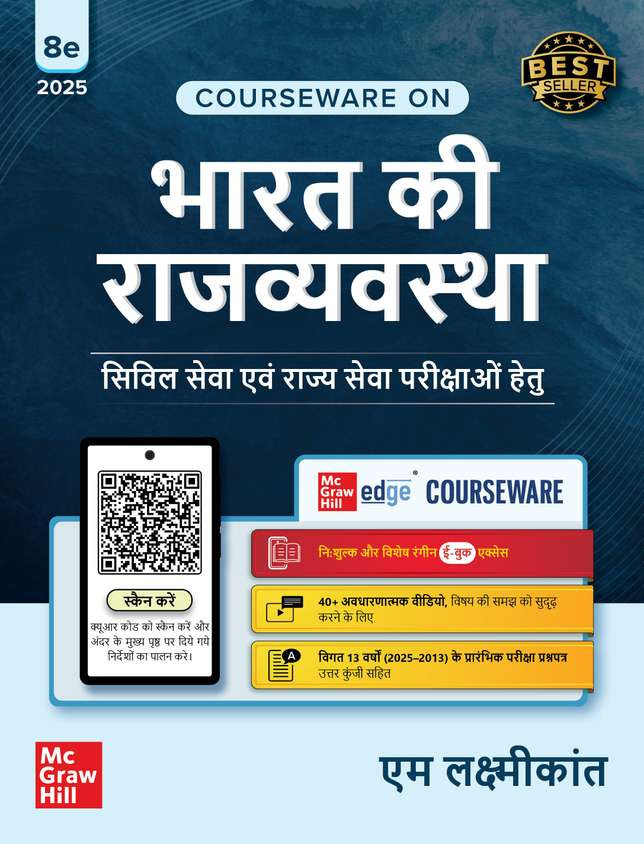 Mc Graw Hill Bharat Ki Rajvyavastha (Indian Polity) 8th Edition 2025 Hindi Medium By M Laxmikanth Civil Services Exam- Prelims and Mains 2025 State PSCs civil services exams PCS exams